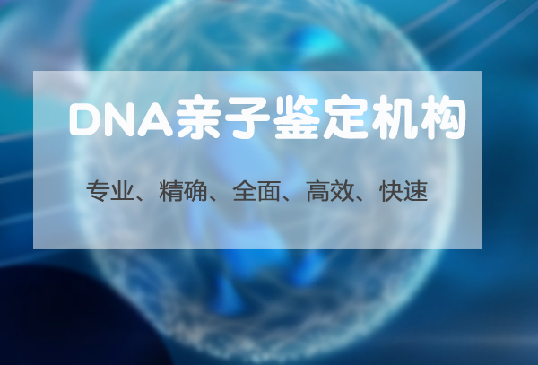 淮安胎儿亲子鉴定如何办理,淮安怀孕亲子鉴定机构地址和电话