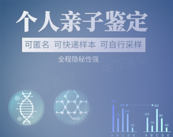 淮安匿名亲子鉴定准确可靠吗,淮安隐私亲子鉴定咨询预约 淮安匿名亲子鉴定准确可靠吗,淮安隐私亲子鉴定咨询预约