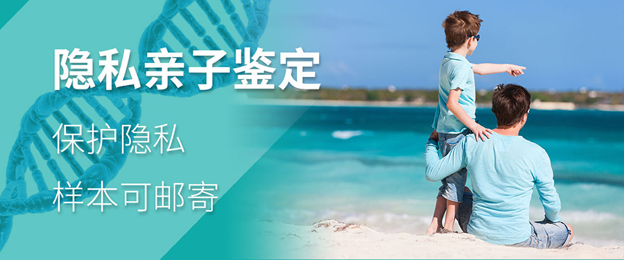 淮安隐私亲子鉴定详细流程及材料,
