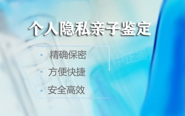 淮安胎儿亲子鉴定如何办理,淮安怀孕亲子鉴定机构地址和电话