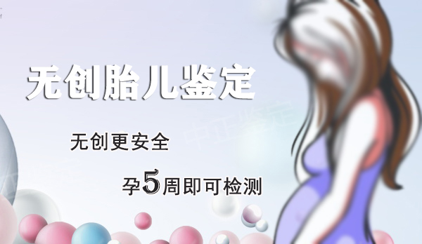 淮安怀孕了需要如何做血缘检测,