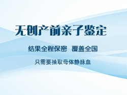 淮安怎么确认胎儿的父亲是谁，淮安孕期亲子鉴定收费明细