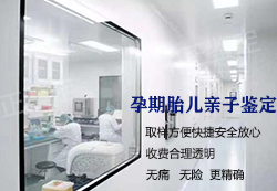 淮安怀孕亲子鉴定怎么做，淮安孕期亲子鉴定准确吗