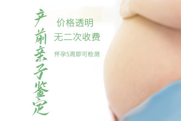 淮安孕期亲子鉴定正规的机构在什么地方,淮安怀孕亲子鉴定准确吗 淮安孕期亲子鉴定正规的机构在什么地方,淮安怀孕亲子鉴定准确吗