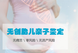 淮安孕期亲子鉴定哪里做的准检测咨询